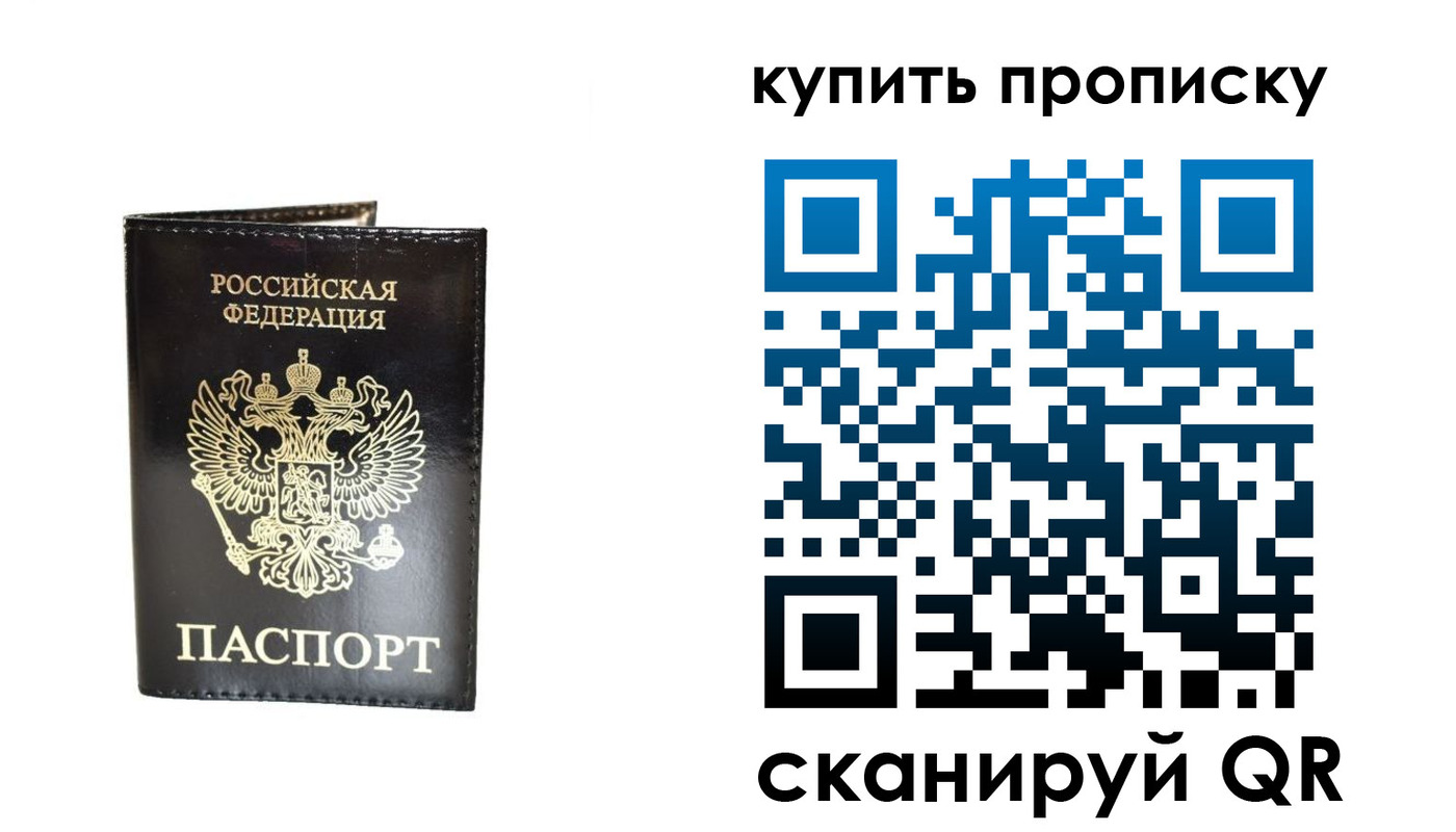временная регистрация в Красноярском крае