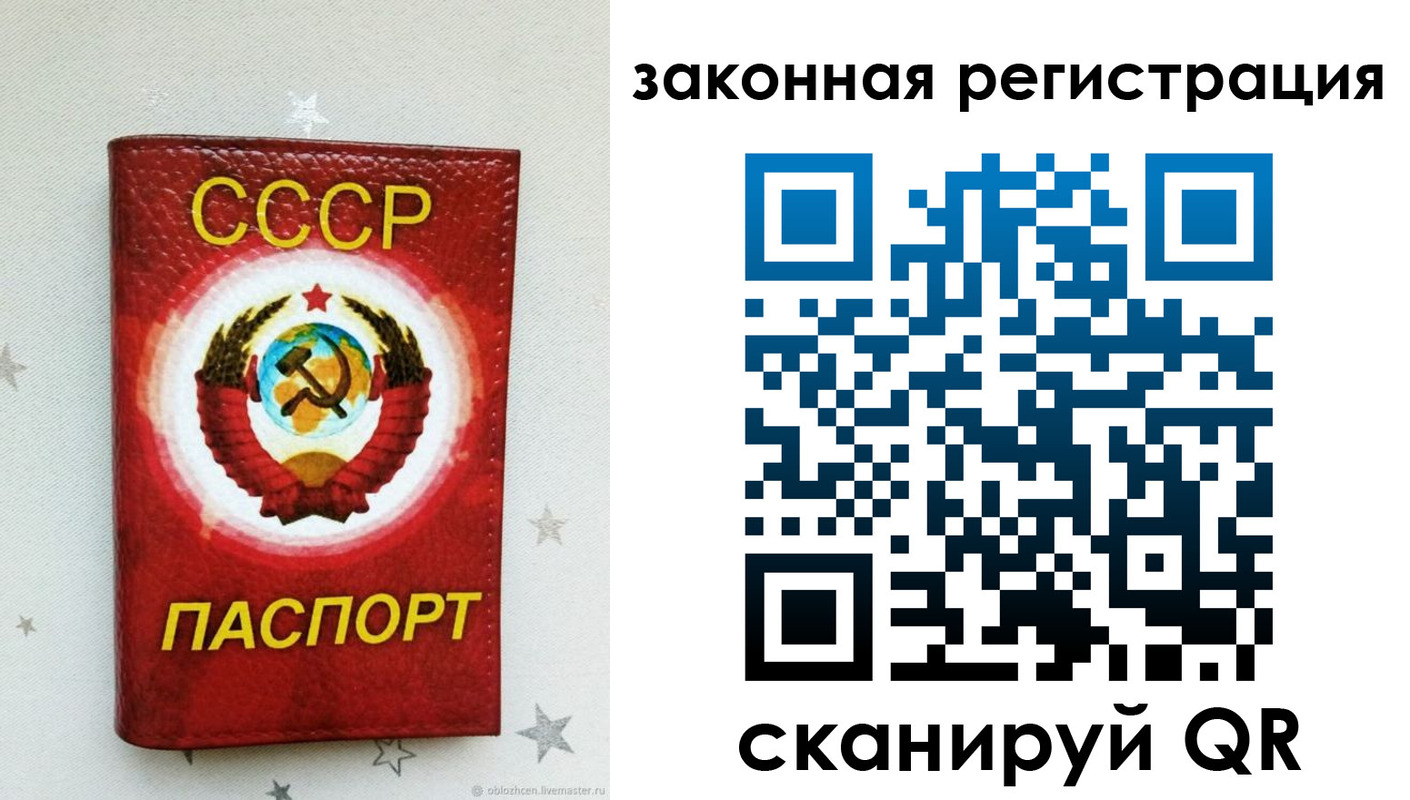временная прописка в Красноярском крае
