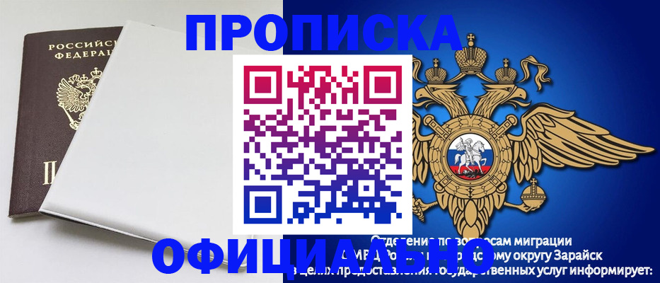 прописка в квартире в Красноярском крае