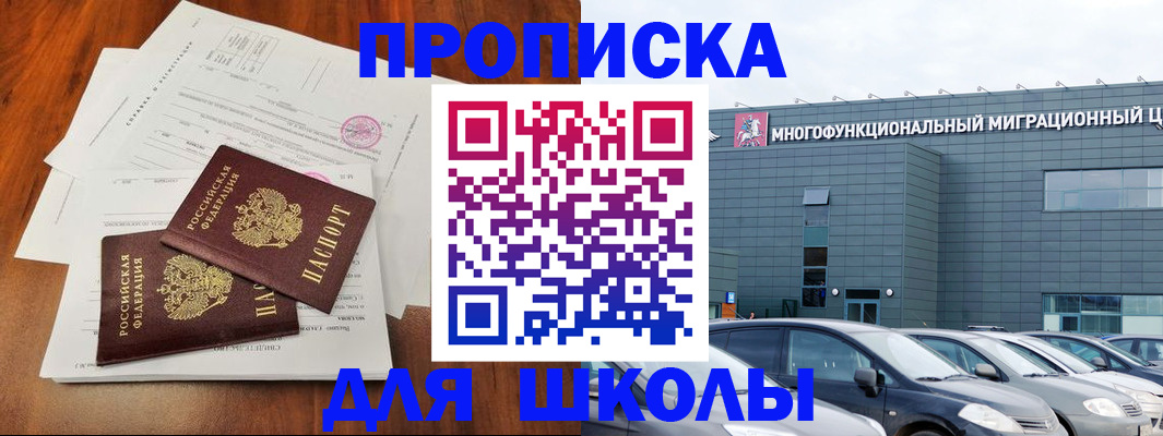 временная регистрация надежно в Красноярском крае